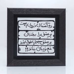 تابلو پلاس 15x15 کد 1001