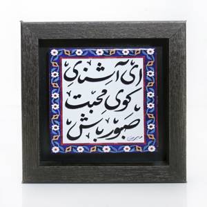 تابلو پلاس 15x15 کد 1003