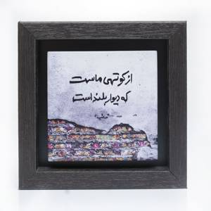 تابلو پلاس 15x15 کد 1010