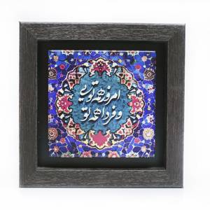 تابلو پلاس 15x15 کد 1012