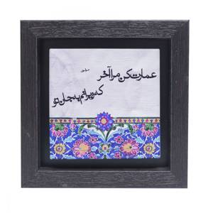 تابلو پلاس 15x15 کد 1018