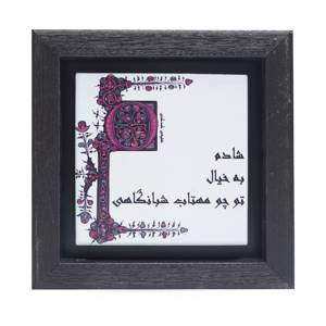 تابلو پلاس 15x15 کد 1019