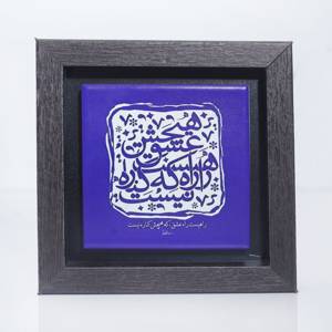 تابلو پلاس 15x15 کد 1022