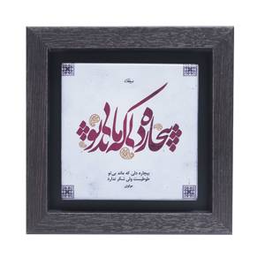 تابلو پلاس 15x15 کد 1025