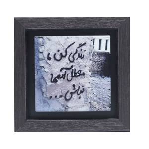 تابلو پلاس 15x15 کد 1031