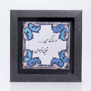 تابلو پلاس 15x15 کد 1033