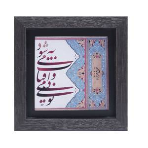 تابلو پلاس 15x15 کد 1034