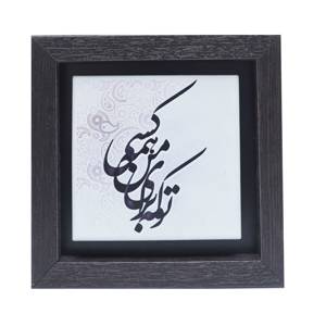 تابلو پلاس 15x15 کد 1035