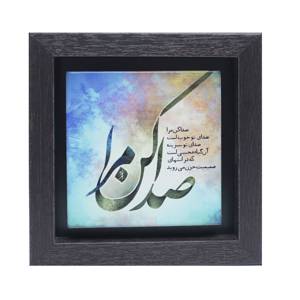 تابلو پلاس 15x15 کد 1039