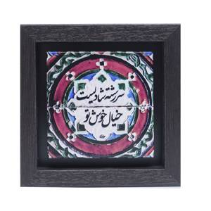 تابلو پلاس 15x15 کد 1040
