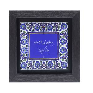 تابلو پلاس 15x15 کد 1041