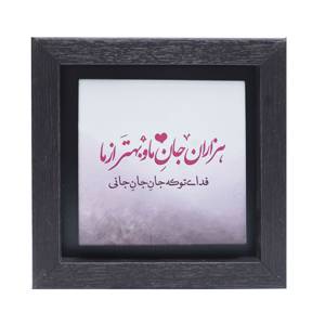 تابلو پلاس 15x15 کد 1042