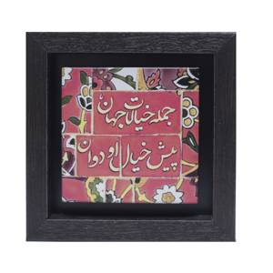 تابلو پلاس 15x15 کد 1046