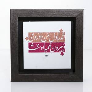 تابلو پلاس 15x15 کد 1047