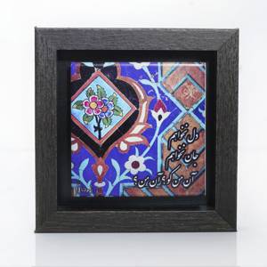 تابلو پلاس 15x15 کد 1048