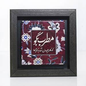 تابلو پلاس 15x15 کد 1049