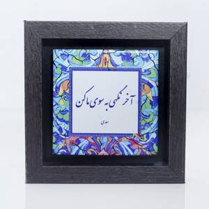 تابلو پلاس 15x15 کد 1050