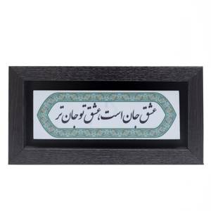 تابلو پلاس 20x10 کد 1003
