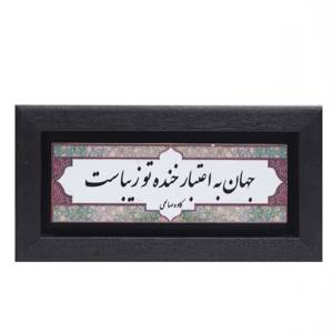 تابلو پلاس 20x10 کد 1007