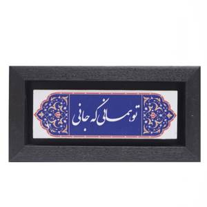تابلو پلاس 20x10 کد 1009