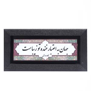 تابلو پلاس 20x10 کد 1012