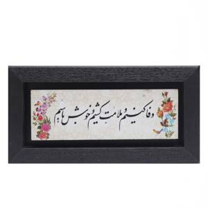 تابلو پلاس 20x10 کد 1024
