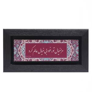 تابلو پلاس 20x10 کد 1029
