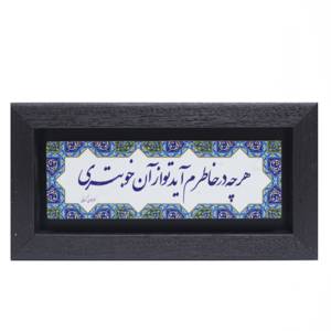 تابلو پلاس 20x10 کد 1046