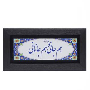 تابلو پلاس 20x10 کد 1047