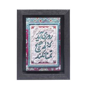 تابلو پلاس 15x20 کد 1001
