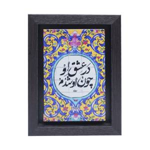 تابلو پلاس 15x20 کد 1002