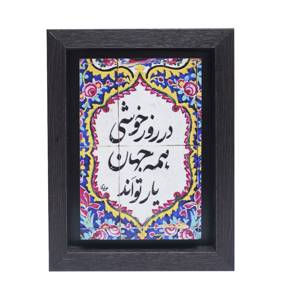 تابلو پلاس 15x20 کد 1003