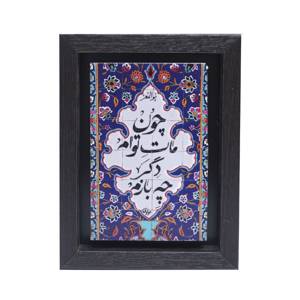 تابلو پلاس 15x20 کد 1006