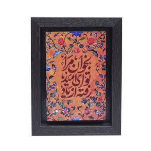 تابلو پلاس 15x20 کد 1007