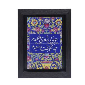 تابلو پلاس 15x20 کد 1010