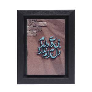 تابلو پلاس 15x20 کد 1011