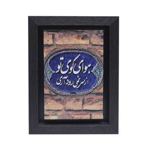 تابلو پلاس 15x20 کد 1012