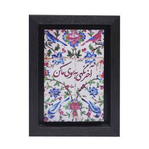 تابلو پلاس 15x20 کد 1013