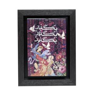 تابلو پلاس 15x20 کد 1014