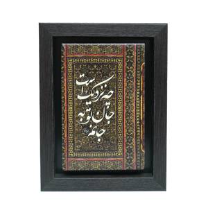 تابلو پلاس 15x20 کد 1015
