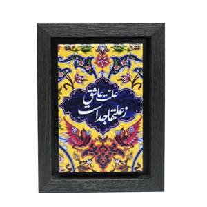 تابلو پلاس 15x20 کد 1017