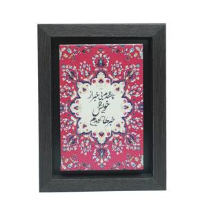 تابلو پلاس 15x20 کد 1018