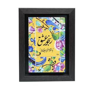 تابلو پلاس 15x20 کد 1020