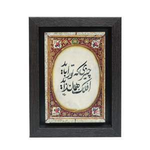 تابلو پلاس 15x20 کد 1021