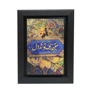 تابلو پلاس 15x20 کد 1022