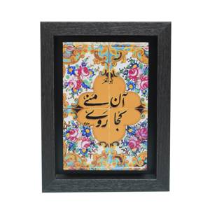 تابلو پلاس 15x20 کد 1023