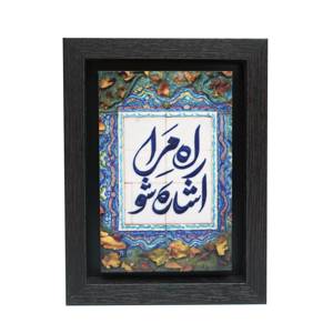 تابلو پلاس 15x20 کد 1024