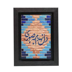 تابلو پلاس 15x20 کد 1026