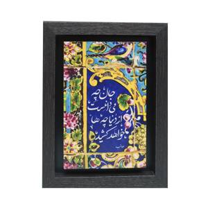 تابلو پلاس 15x20 کد 1030
