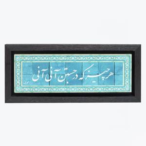 تابلو پلاس 35x15 کد 1001